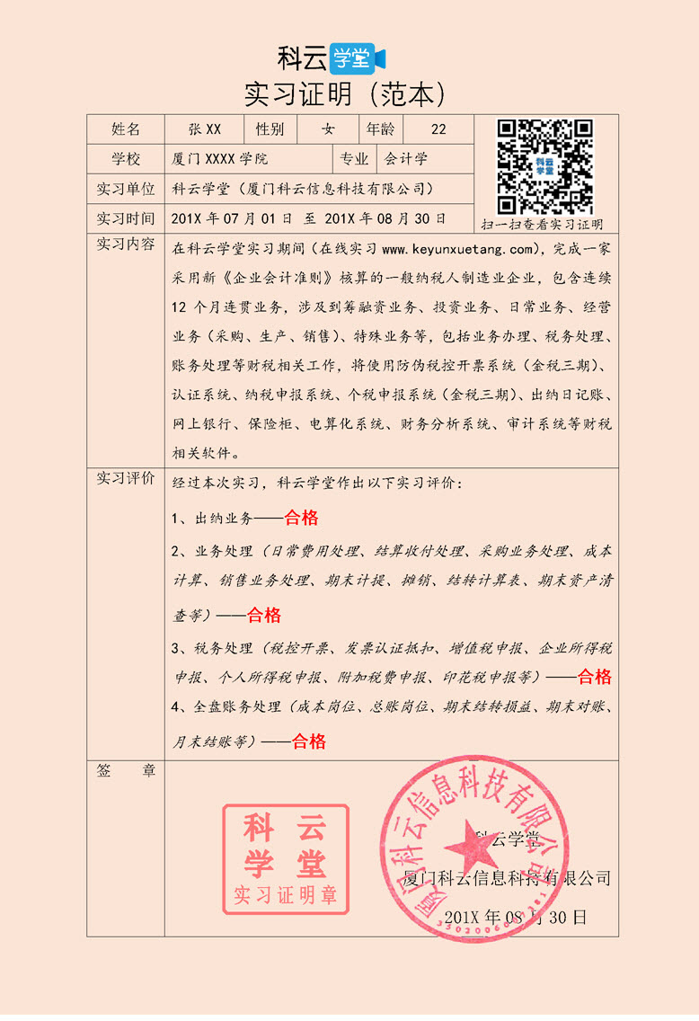 代理记账公司应聘都考试什么_应聘代理记账公司的条件_代理记账公司入职考试