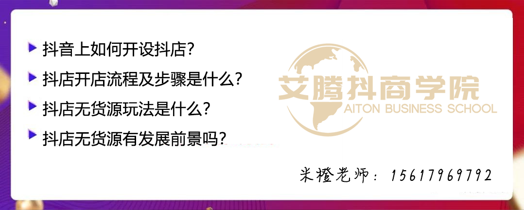 抖音开店有前途吗_抖音开店能赚钱吗_抖音开店行不行