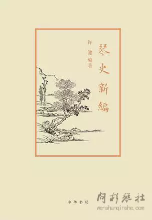学古琴入门_古琴入门好学吗_新手学古琴