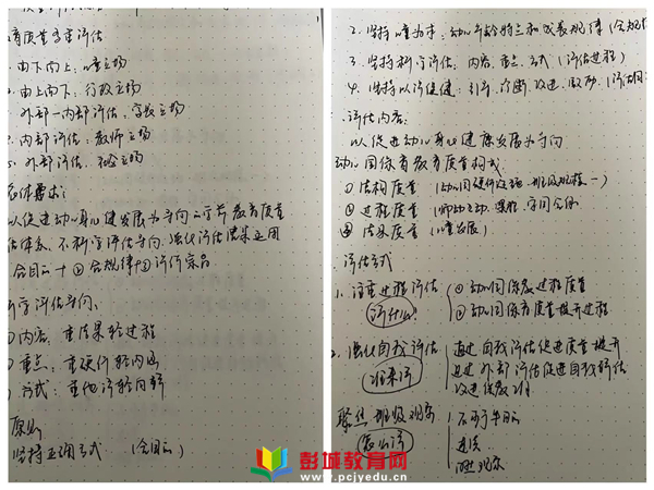 培训质量心得体会怎么写才最好_评价培训心得_幼儿园教育质量评估指南培训心得体会