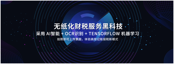 阿里云代理记账_阿里云记账软件_阿里云记账和普通会计什么区别