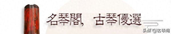 古琴名琴_古琴名_十大传世古琴名字