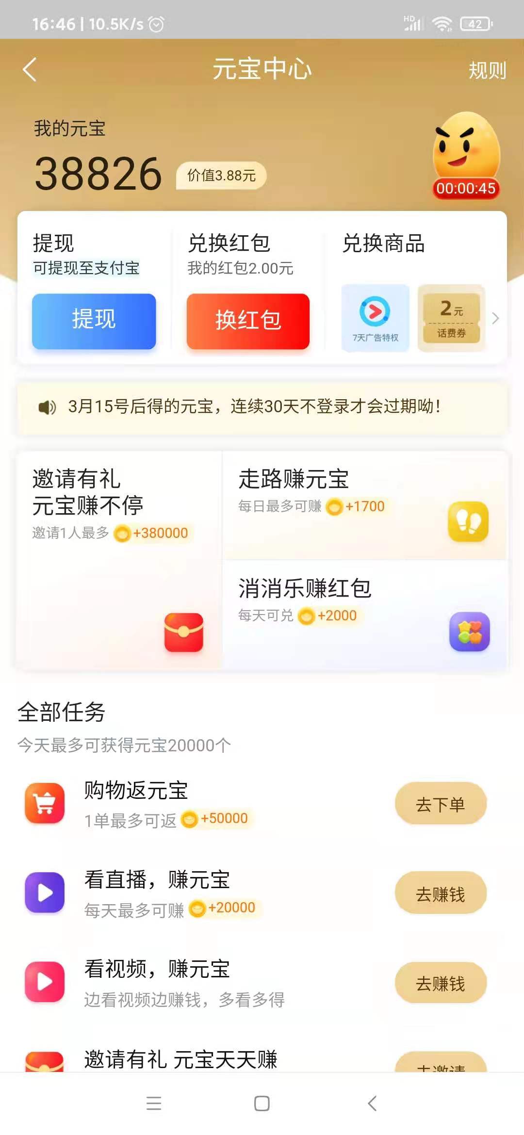 抖音粉丝可以赚钱_抖音靠粉丝怎样赚钱_抖音里粉丝多就能赚钱吗
