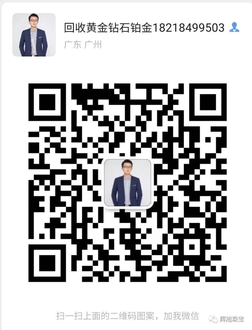 首饰回收黄金地方有哪些_哪里有回收黄金首饰的地方_首饰回收黄金地方有假货吗