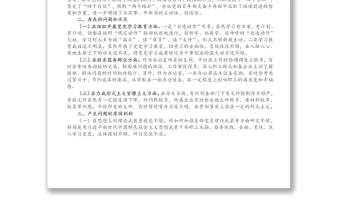 高校教师党支部工作总结_高校党支部年度工作总结_高校教师党支部工作职责