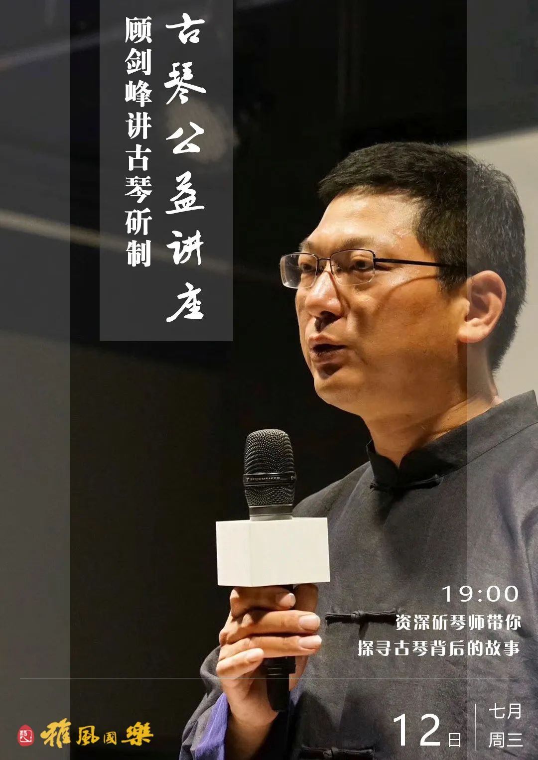 纯手工古琴_手工古琴的价格表_古琴手工制作
