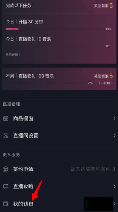 抖音直播赚钱靠谱吗_斗音直播真的赚钱吗_抖音直播赚吗