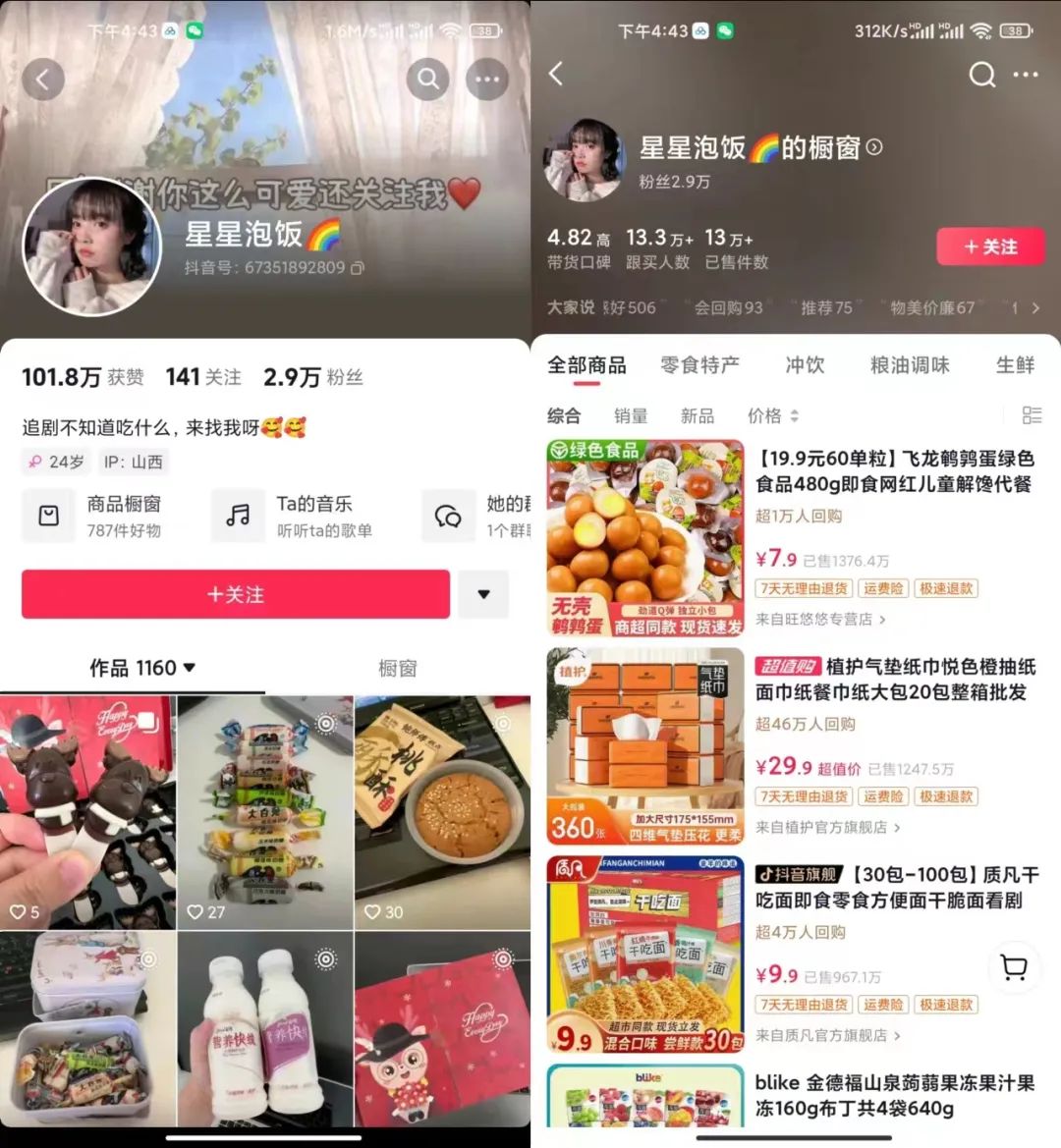 抖音佣金app_抖音如何带货赚佣金_抖音赚佣金