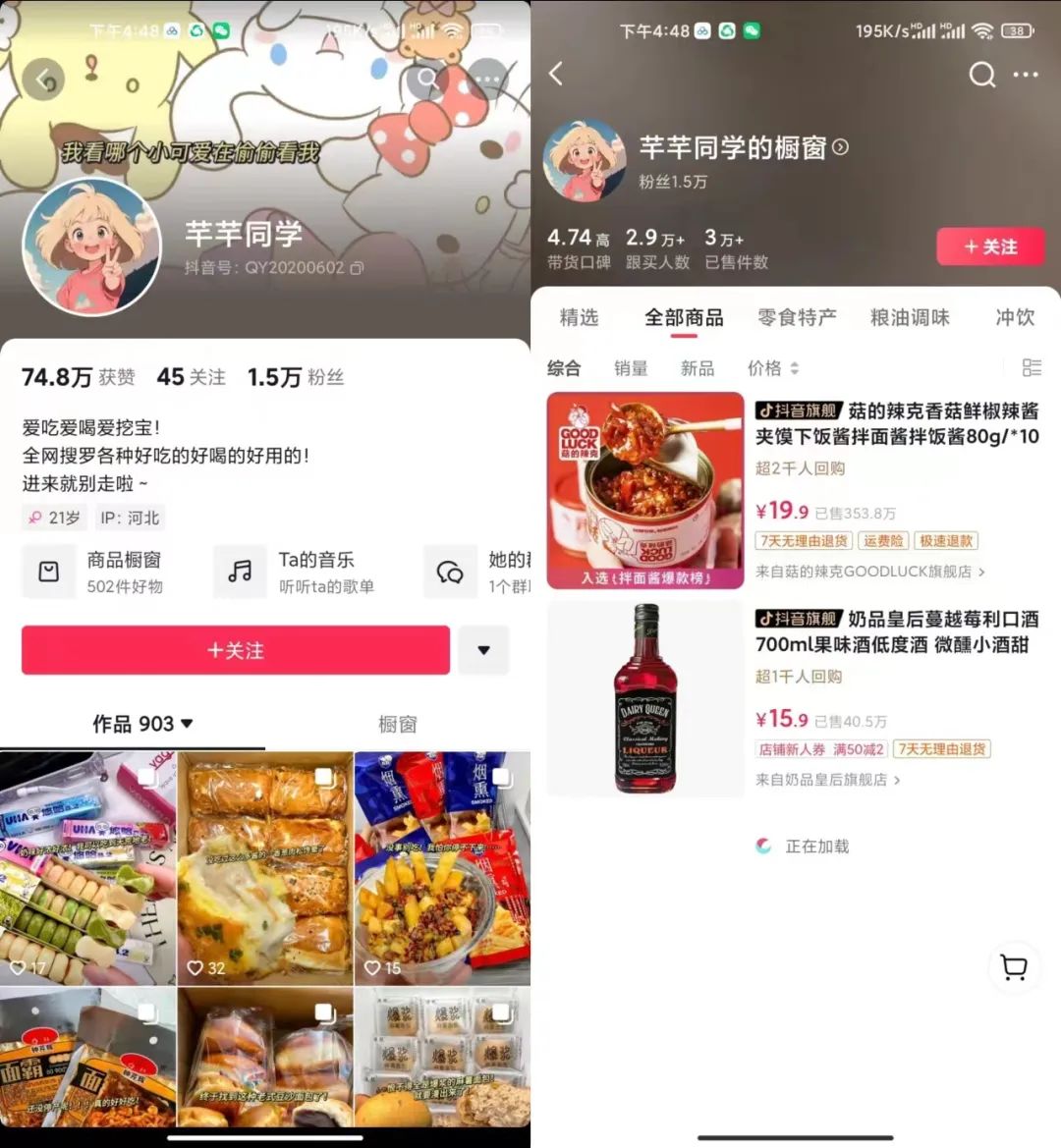 抖音赚佣金_抖音佣金app_抖音如何带货赚佣金