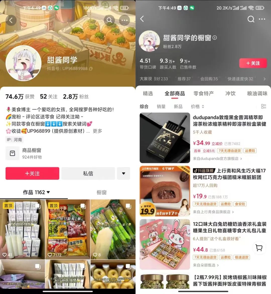 抖音如何带货赚佣金_抖音佣金app_抖音赚佣金