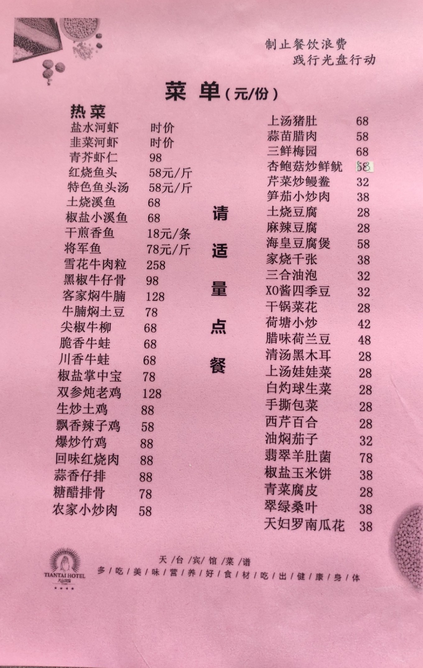 国清寺攻略_国清寺攻略_国清寺攻略