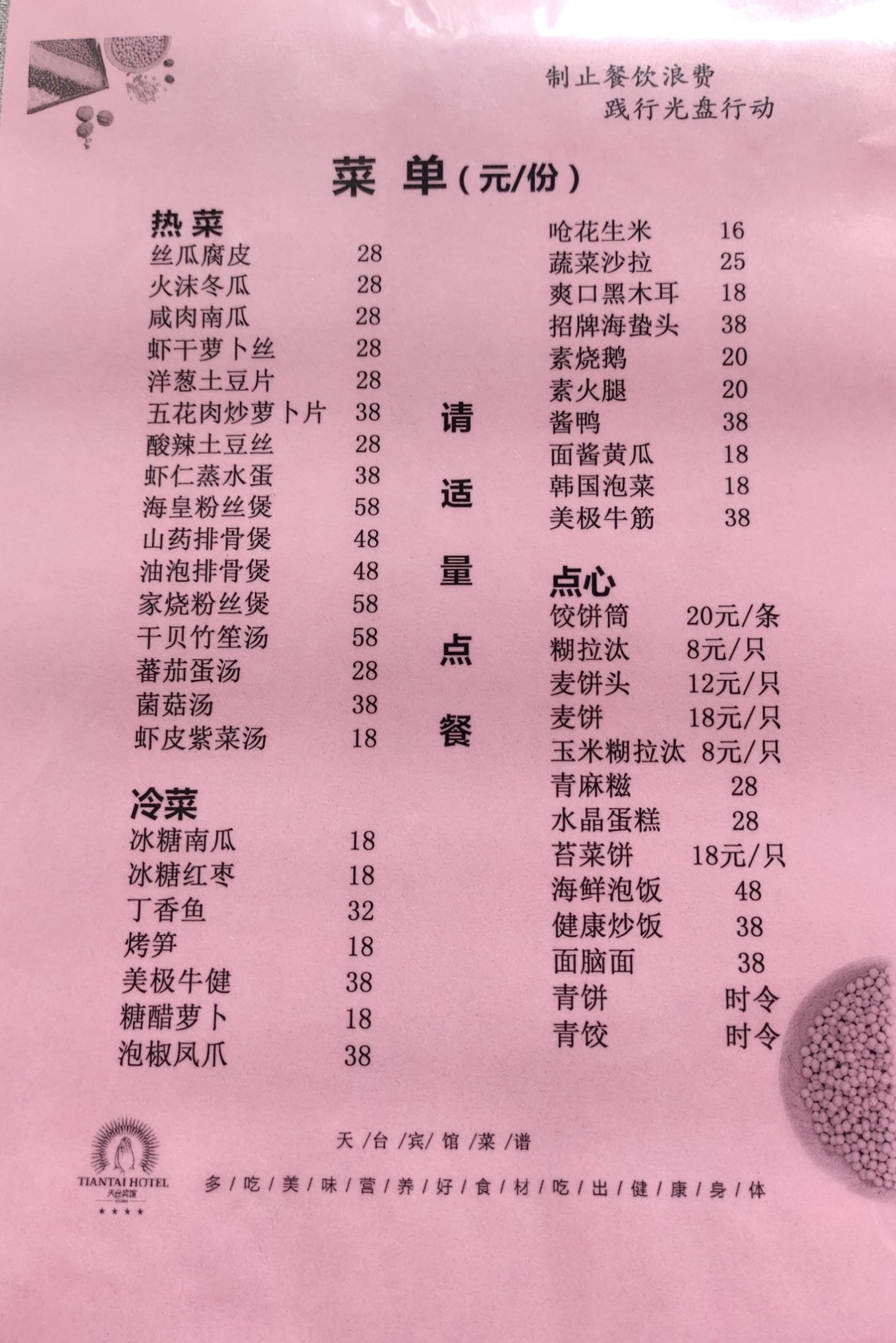 国清寺攻略_国清寺攻略_国清寺攻略