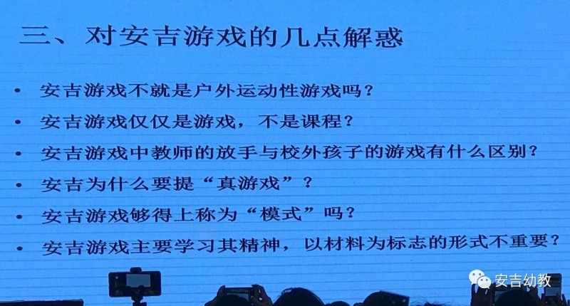 安吉游戏开展情况结果汇报_安吉游戏工作方案_安吉游戏开展工作总结