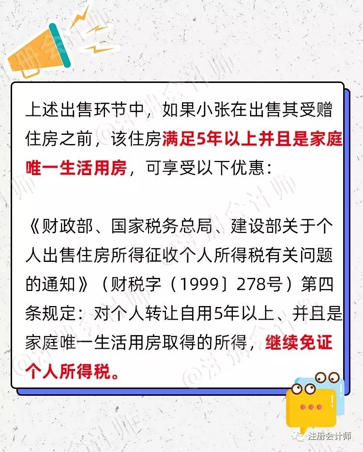 继承房产要多少律师费_房屋继承律师费_房产继承律师费要多少