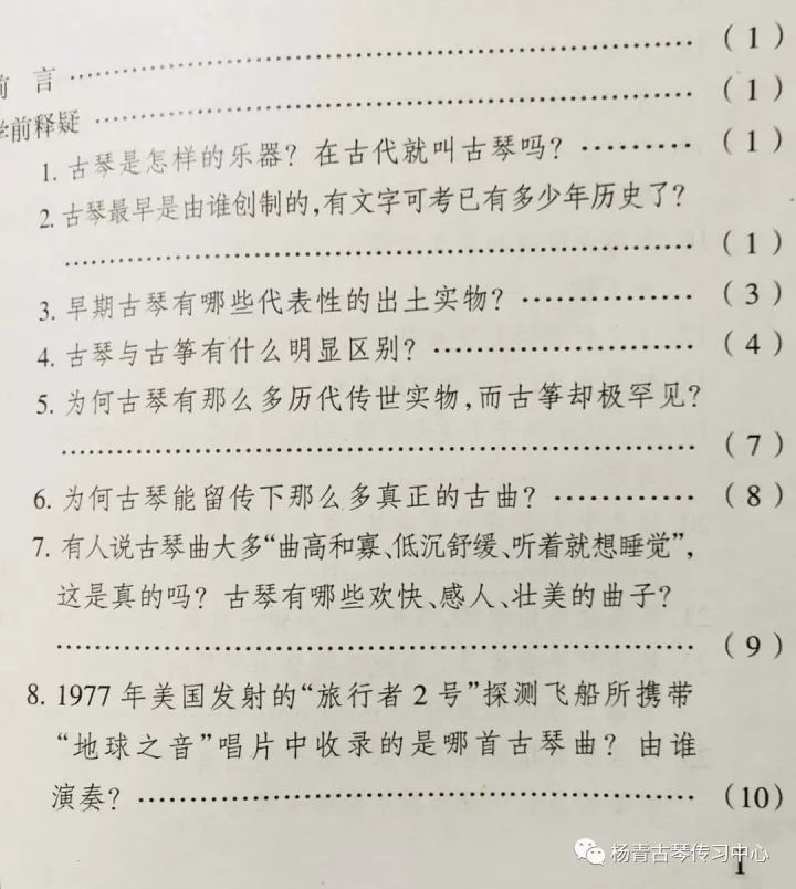 古典古琴音乐欣赏100首推荐_古典音乐古琴曲_古典音乐古琴