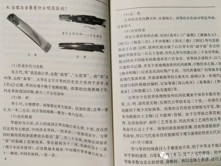 古典音乐古琴曲_古典古琴音乐欣赏100首推荐_古典音乐古琴