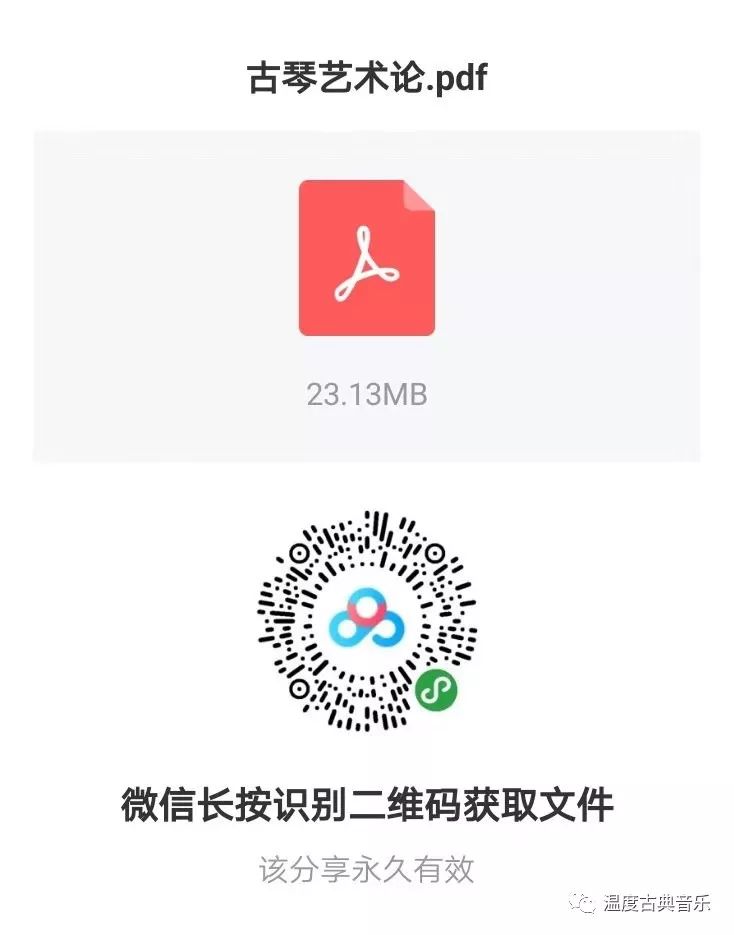 古典音乐古琴曲_古典古琴音乐欣赏100首推荐_古典音乐古琴