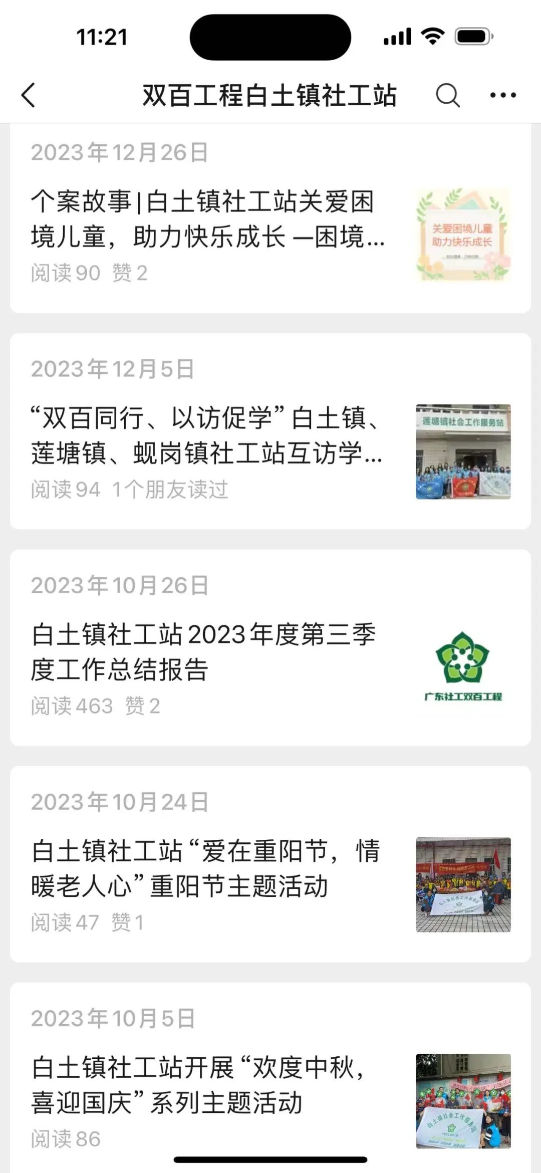 公益岗个人年终总结_工作总结公益岗位_公益岗个人工作总结