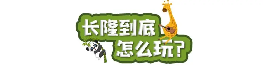 去广州长隆欢乐世界攻略_广州长隆欢乐世界去一趟多少钱_广州长隆欢乐世界离市区多远